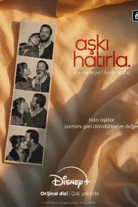 Помни о любви (2025)